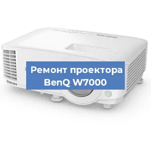 Замена проектора BenQ W7000 в Екатеринбурге